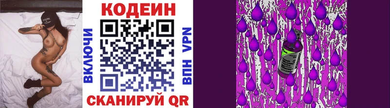 сайты даркнета как зайти  Киселёвск  Codein Purple Drank  купить закладку 