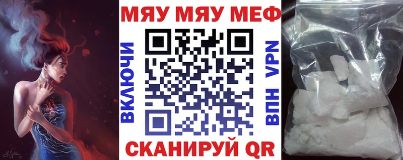 МЯУ-МЯУ VHQ  Киселёвск 