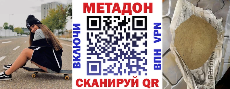 Метадон кристалл  Киселёвск 